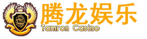 腾龙公司