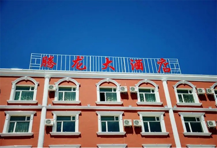标准型套房 一
